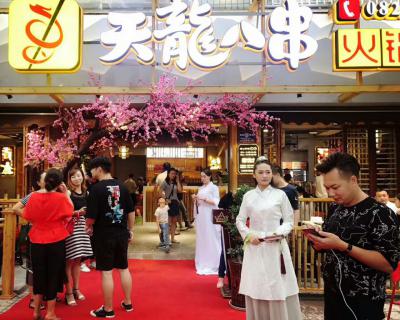 D2天堂视频串串门店开业
