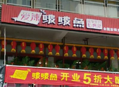 D2天堂视频中餐店开业