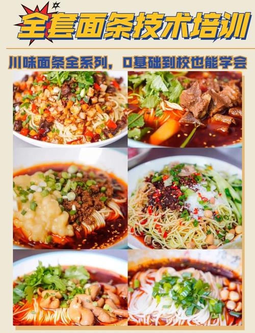 面食技术d2天堂色版无限观看学校哪家好_学各种面食技术d2天堂色版无限观看_d2天堂色版无限观看面食的学校